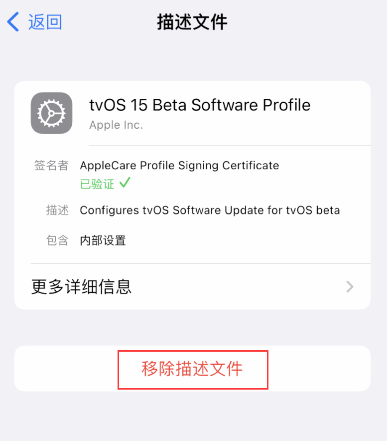 扎鲁特苹果手机维修分享iOS 16 屏蔽系统更新教程 