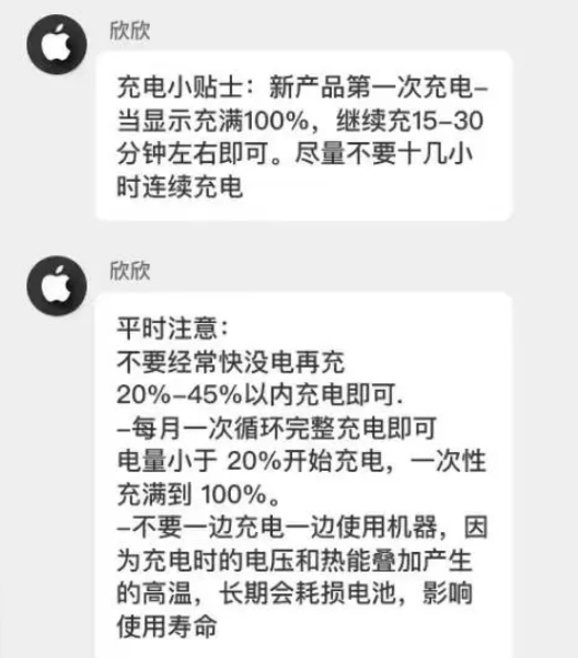扎鲁特苹果14维修分享iPhone14 充电小妙招 