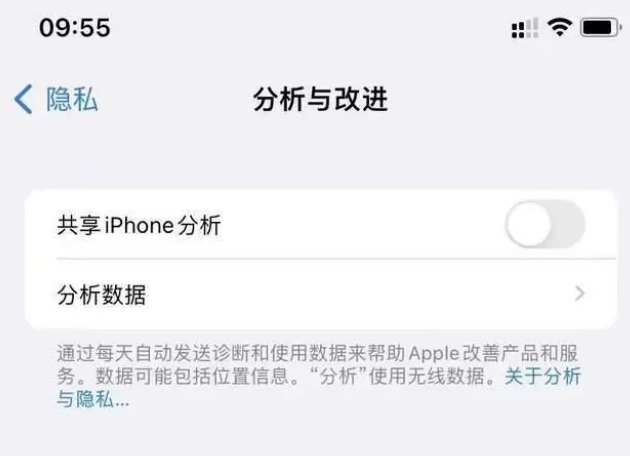 扎鲁特苹果手机维修分享iPhone如何关闭隐私追踪 