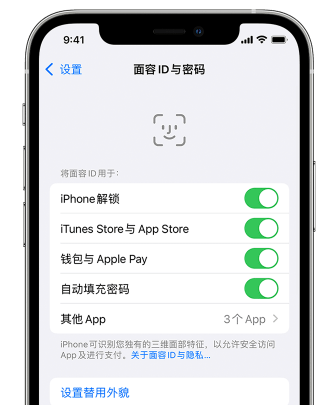 扎鲁特苹果手机维修分享升级iOS 16 后 Face ID不可用怎么办 