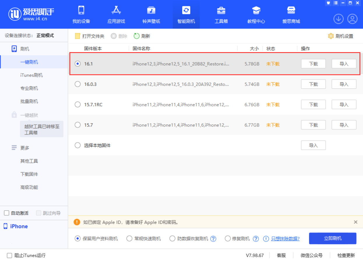 扎鲁特苹果手机维修分享iOS 16.1正式版新增了哪些新功能 