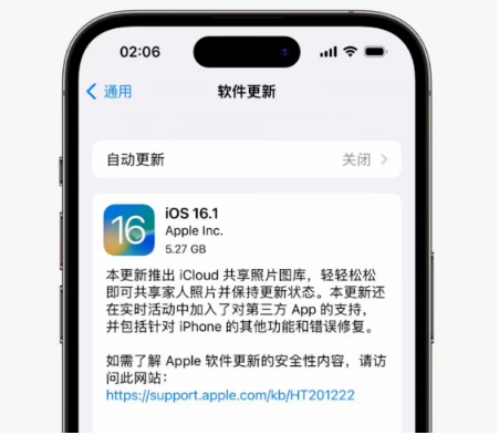扎鲁特苹果手机维修分享iOS16.1RC版升级反馈汇总 