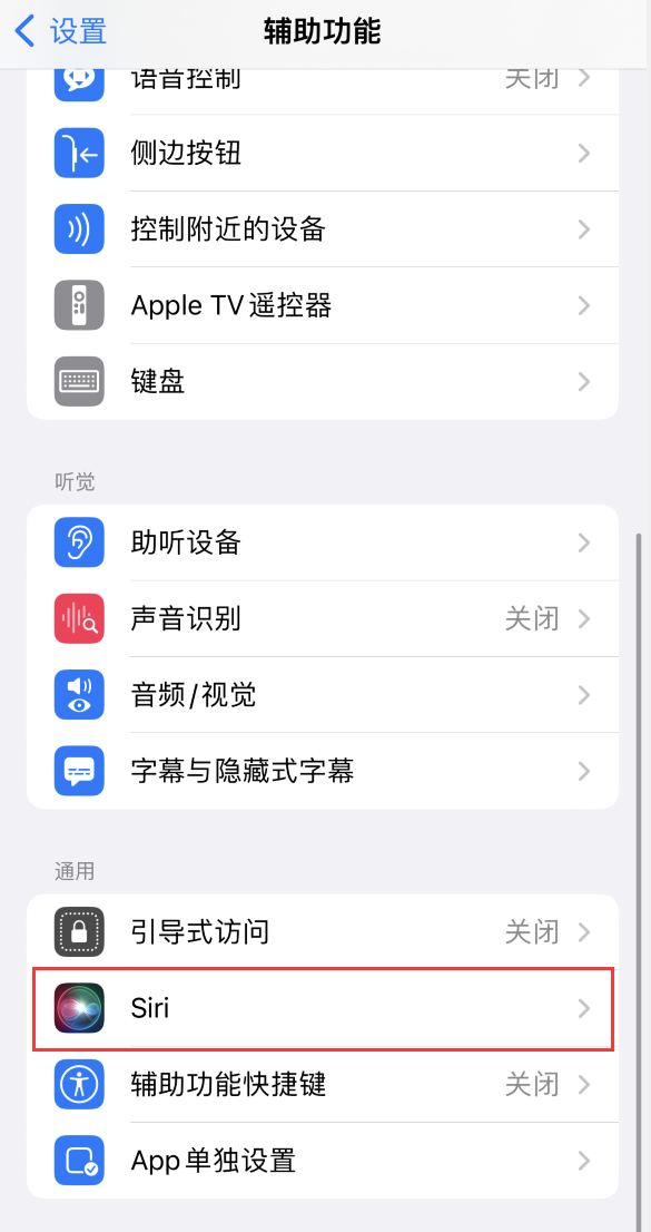 扎鲁特苹果手机维修分享iOS 16 支持让 Siri 通过 iPhone 扬声器播报通知和来电 