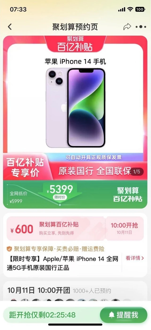 扎鲁特苹果14维修分享买iPhone14还是iPhone13 