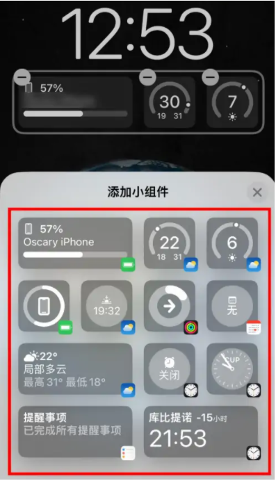 扎鲁特苹果手机维修分享iOS16锁屏小组件添加教程 