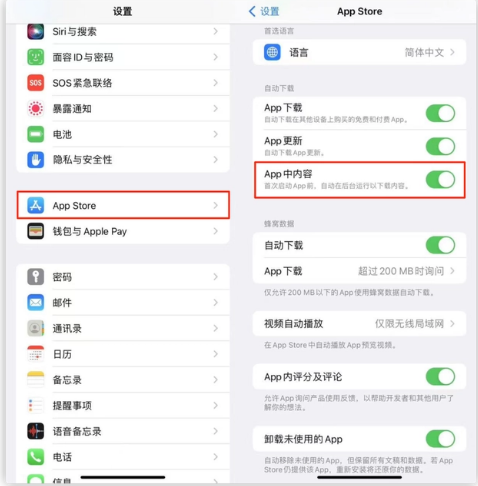 扎鲁特苹果手机维修分享iOS 16.1 beta3新增的自动下载 App功能有什么用 