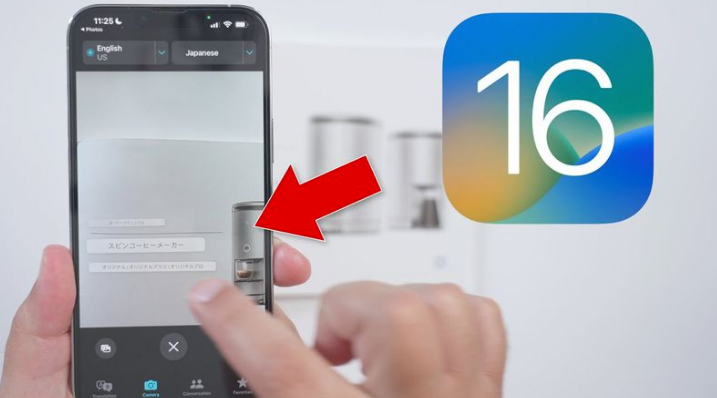 扎鲁特苹果手机维修分享iOS 16 实用功能 