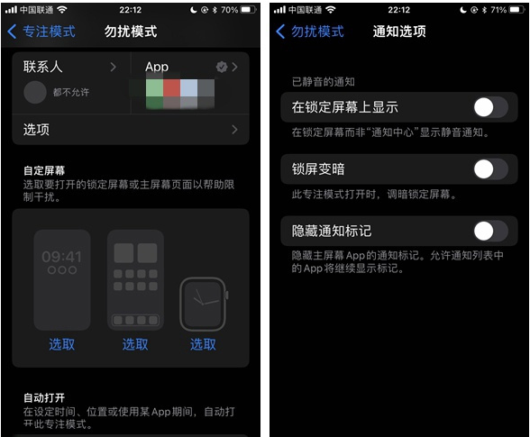 扎鲁特苹果14维修分享苹果 iPhone 14 Pro / Max 启用黑白 AOD 全天候显示方法教程 
