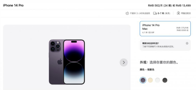 扎鲁特苹果14维修分享iPhone14 Pro有哪些优点 