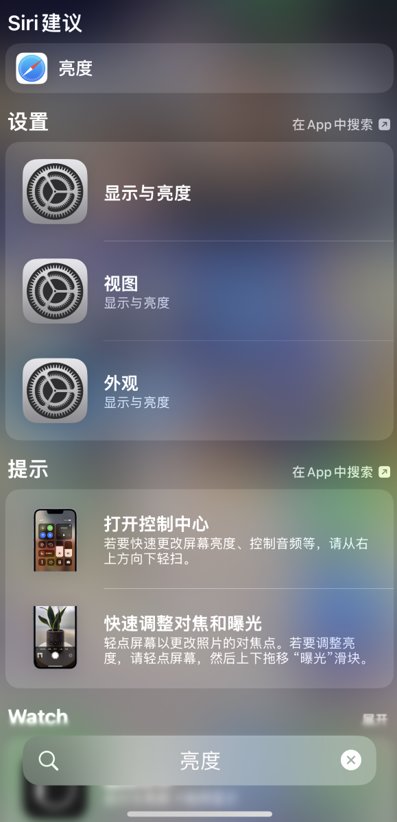 扎鲁特苹果手机维修分享iOS 16 为“搜索”功能增加新入口，如何开启和关闭 
