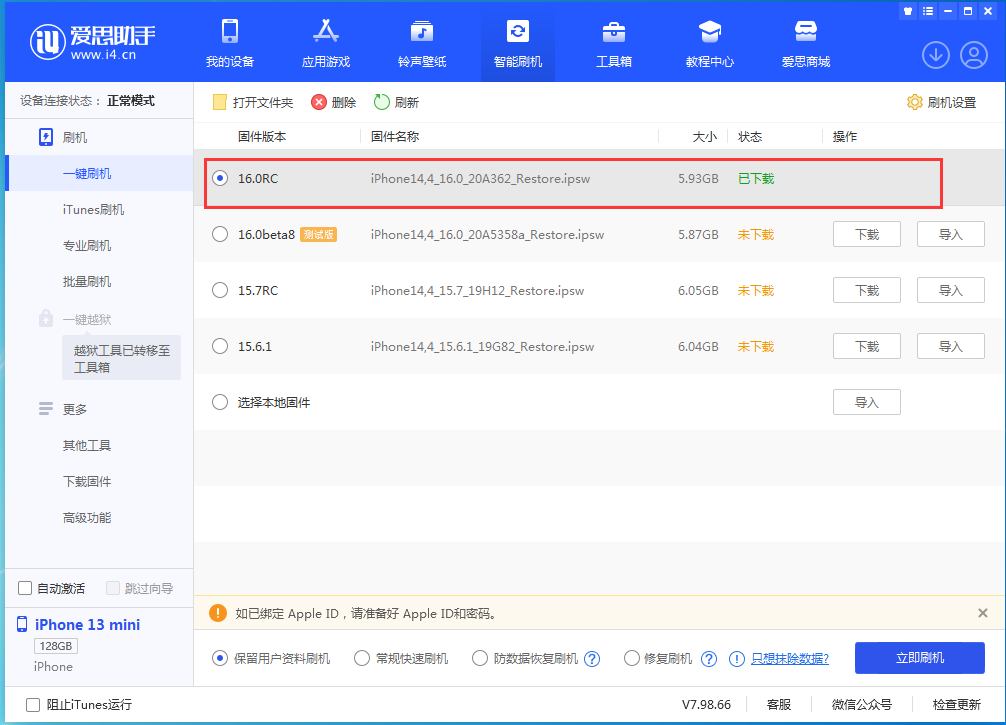 扎鲁特苹果手机维修分享苹果 iOS 16 正式版什么时候发布 