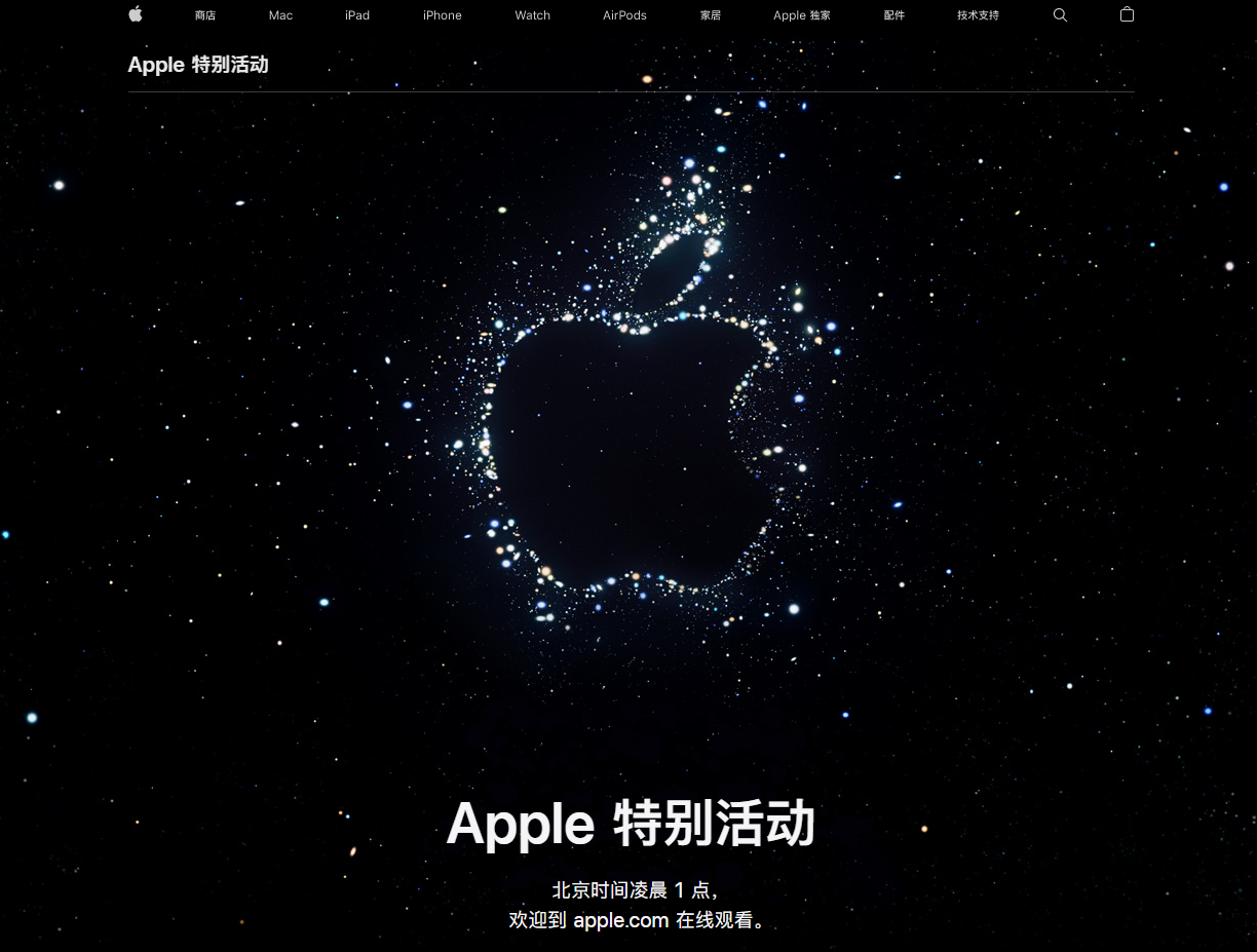 扎鲁特苹果14维修分享iPhone 14 发布会在哪看 