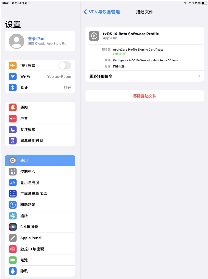 扎鲁特苹果手机维修分享iOS 16 测试版如何升级iOS 16正式版 