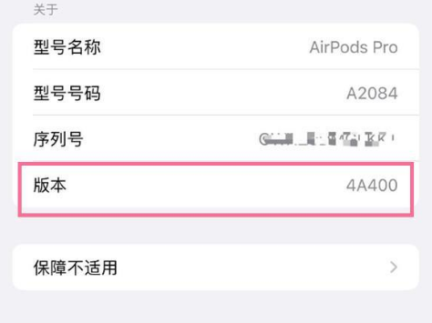 扎鲁特苹果手机维修分享AirPods pro固件安装方法 