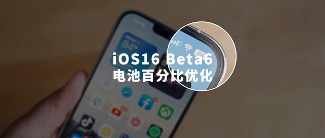 扎鲁特苹果手机维修分享iOS 16 Beta 6值得升级吗 