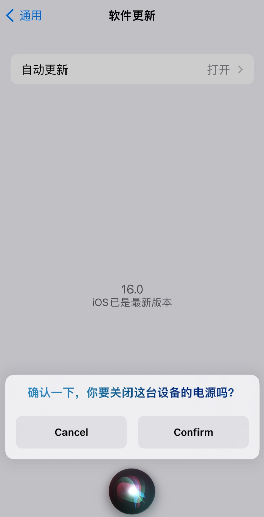 扎鲁特苹果手机维修分享iOS 16 新功能：呼叫 Siri 即可让 iPhone 关机 