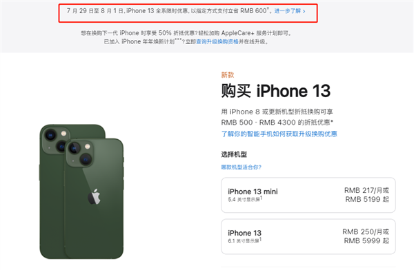 扎鲁特苹果13维修分享现在买iPhone 13划算吗 