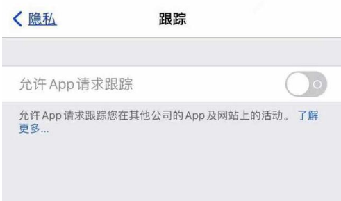 扎鲁特苹果13维修分享使用iPhone13时如何保护自己的隐私 