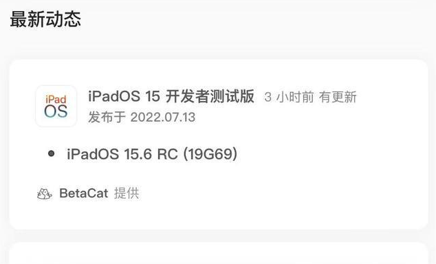 扎鲁特苹果手机维修分享苹果iOS 15.6 RC版更新建议 