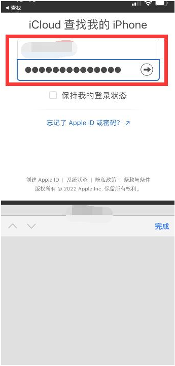 扎鲁特苹果13维修分享丢失的iPhone13关机后可以查看定位吗 