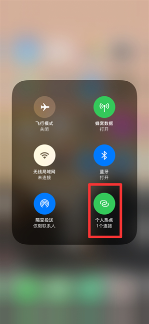 扎鲁特苹果手机维修分享查看iPhone手机几个人连接了热点方法教程 