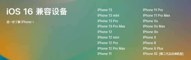 扎鲁特苹果手机维修分享iOS 16为什么要抛弃iPhone 7 