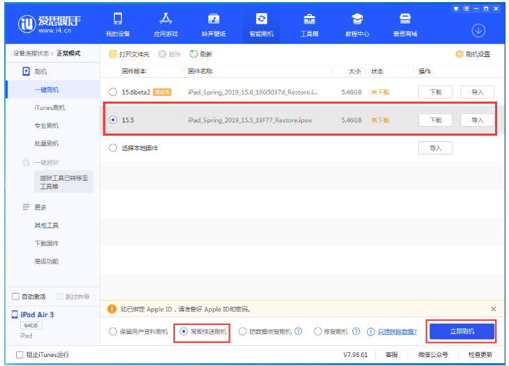 扎鲁特苹果手机维修分享iOS 16降级iOS 15.5方法教程 