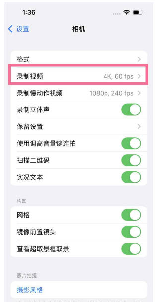 扎鲁特苹果13维修分享iPhone13怎么打开HDR视频 