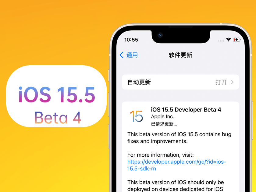 扎鲁特苹果手机维修分享iOS 15.5 Beta4优缺点汇总 