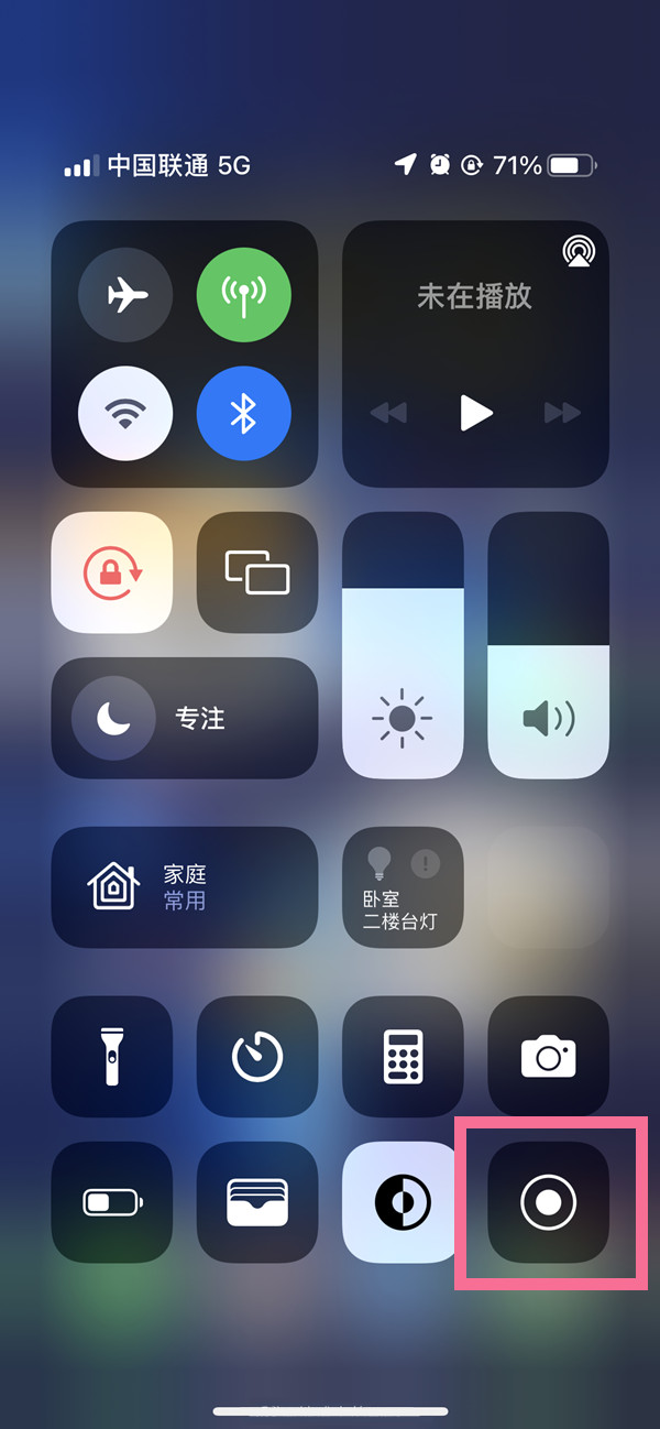 扎鲁特苹果13维修分享iPhone 13屏幕录制方法教程 