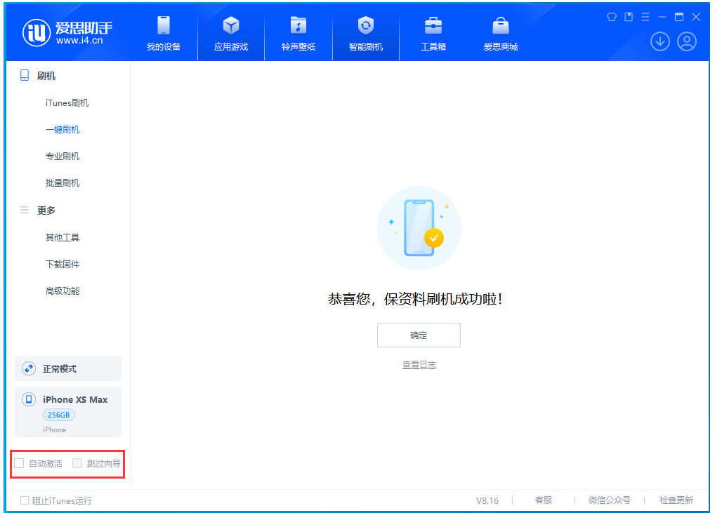 扎鲁特苹果手机维修分享iOS 17.4 RC版一键刷机教程 