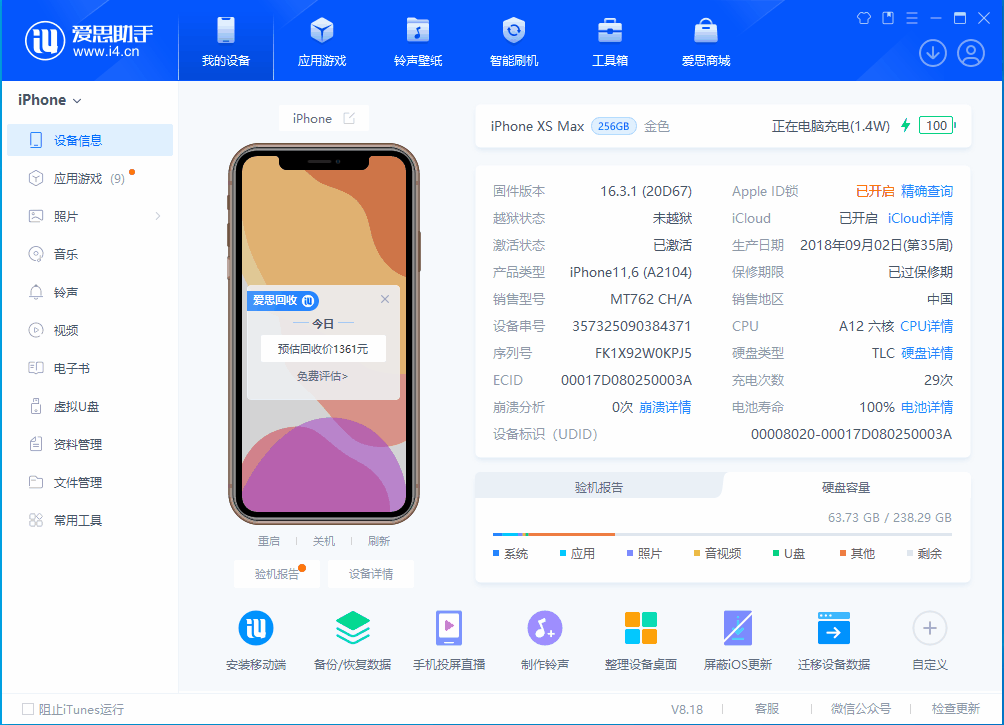 扎鲁特苹果手机维修分享iOS 17.3正式版一键刷机教程 
