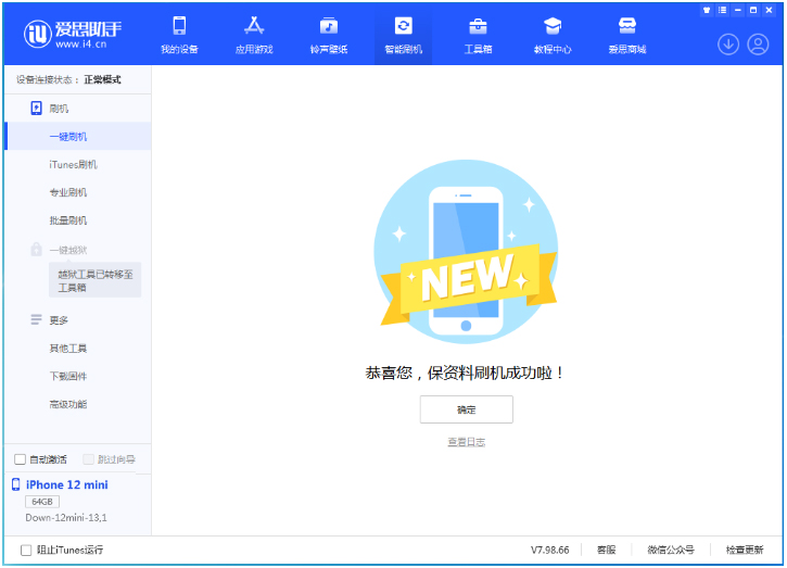 扎鲁特苹果手机维修分享iOS 17.1测试版升级 