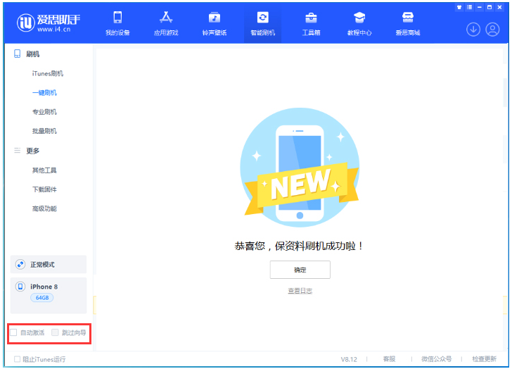 扎鲁特苹果手机维修分享iOS 17.0.2 正式版升级 