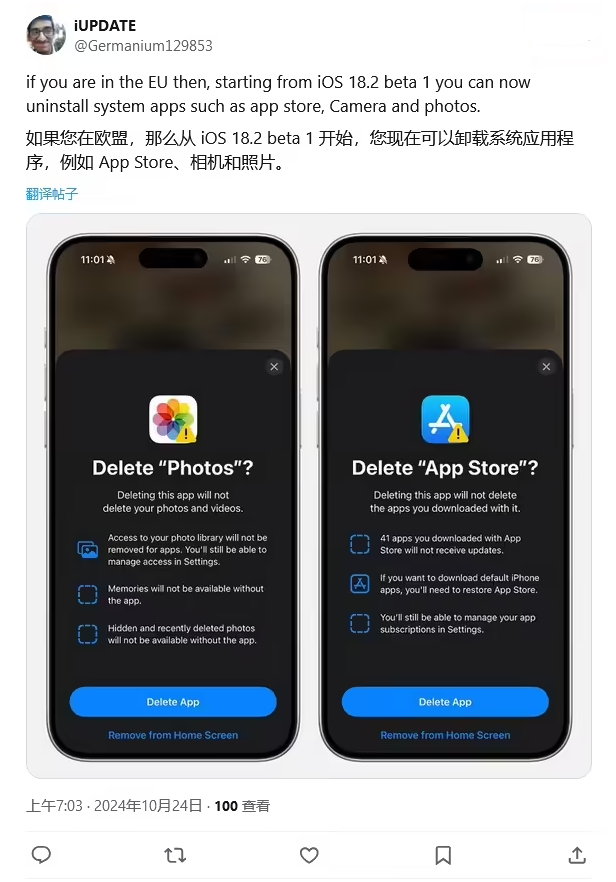 扎鲁特苹果手机维修分享iOS 18.2 支持删除 App Store 应用商店 