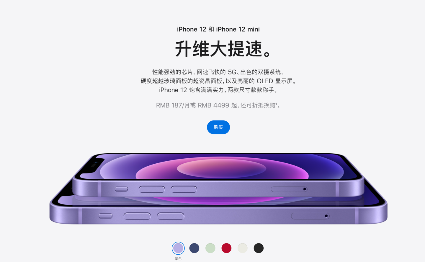 扎鲁特苹果手机维修分享 iPhone 12 系列价格降了多少 