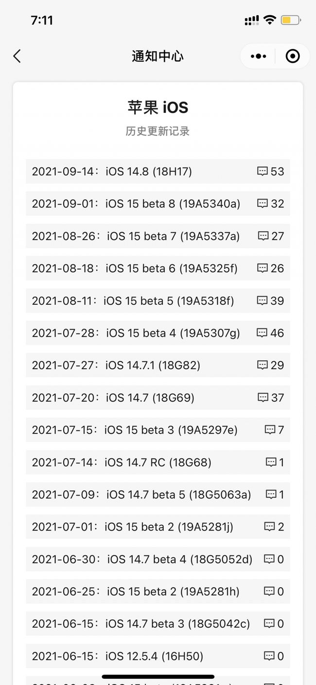 扎鲁特苹果手机维修分享iOS 14.8正式版更新内容及升级方法 