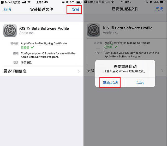 扎鲁特苹果手机维修分享iOS15 beta2修订版更新了什么内容 