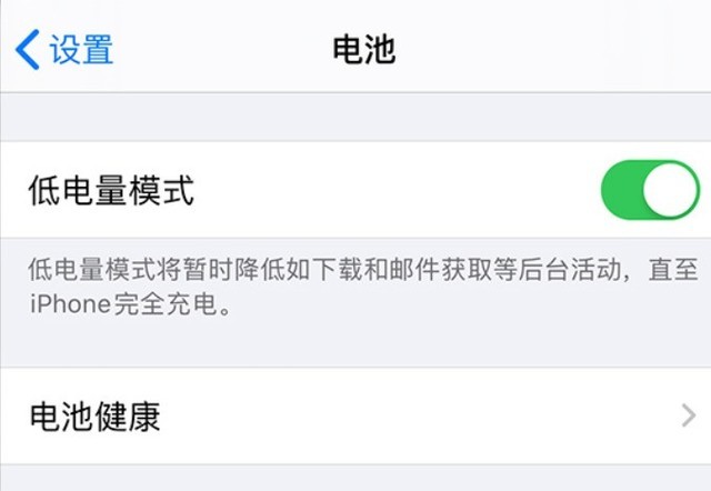 扎鲁特苹果手机维修分享苹果 iPhone 12 的省电小技巧 