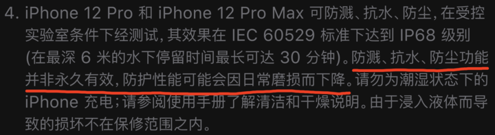 扎鲁特苹果手机维修分享为什么 iPhone 标明防水仍有可能进水损坏 