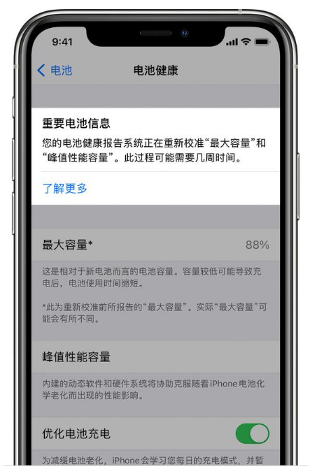 扎鲁特苹果手机维修分享升级iOS 14.5 Beta 6后如何进行电池校准 
