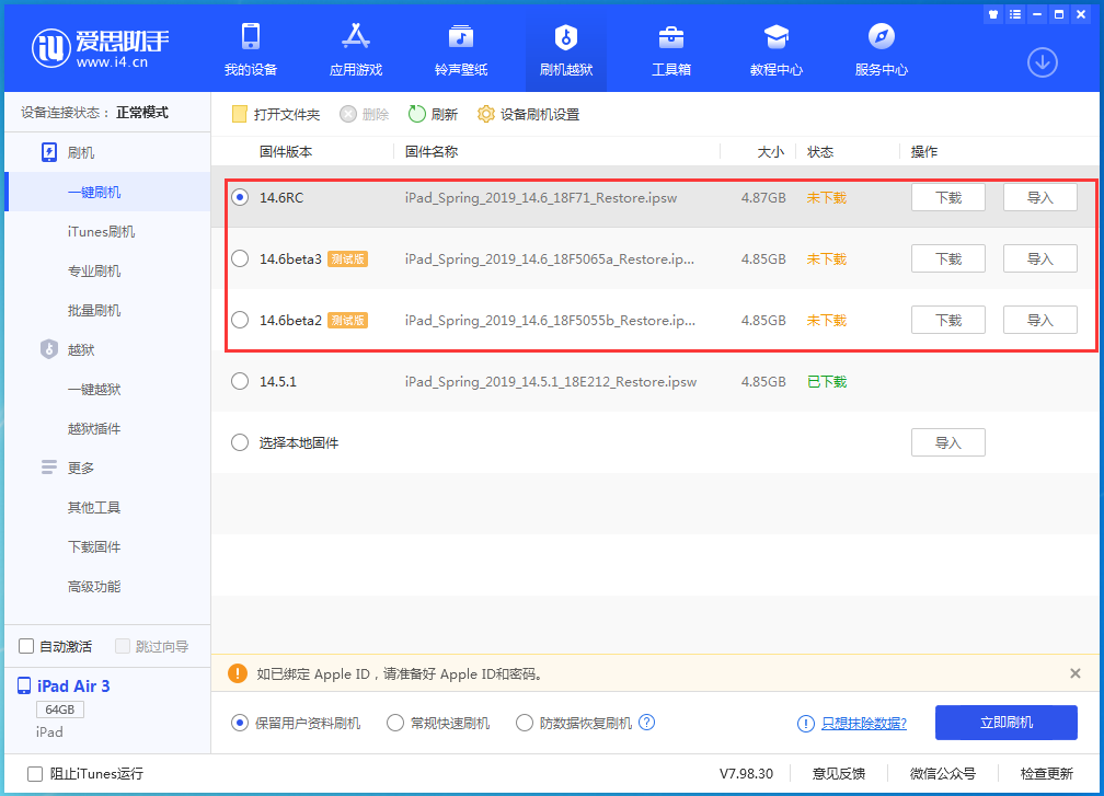 扎鲁特苹果手机维修分享升级iOS14.5.1后相机卡死怎么办 