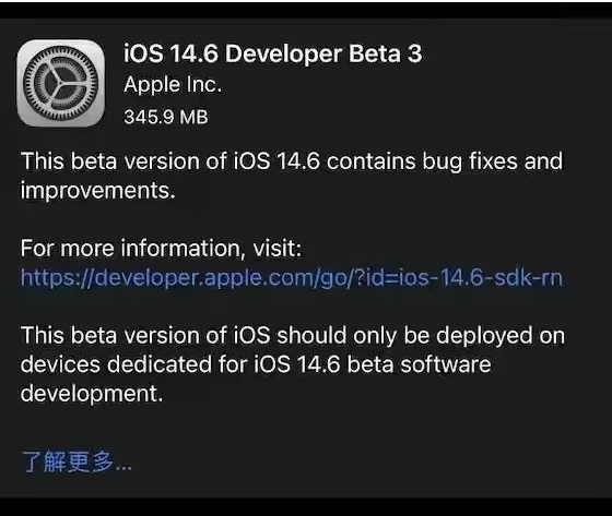 扎鲁特苹果手机维修分享iOS14.6正式版什么时候来 