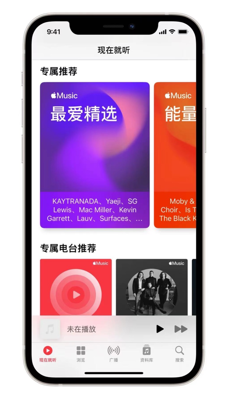 扎鲁特苹果手机维修分享iOS 14.5 Apple Music 新功能 