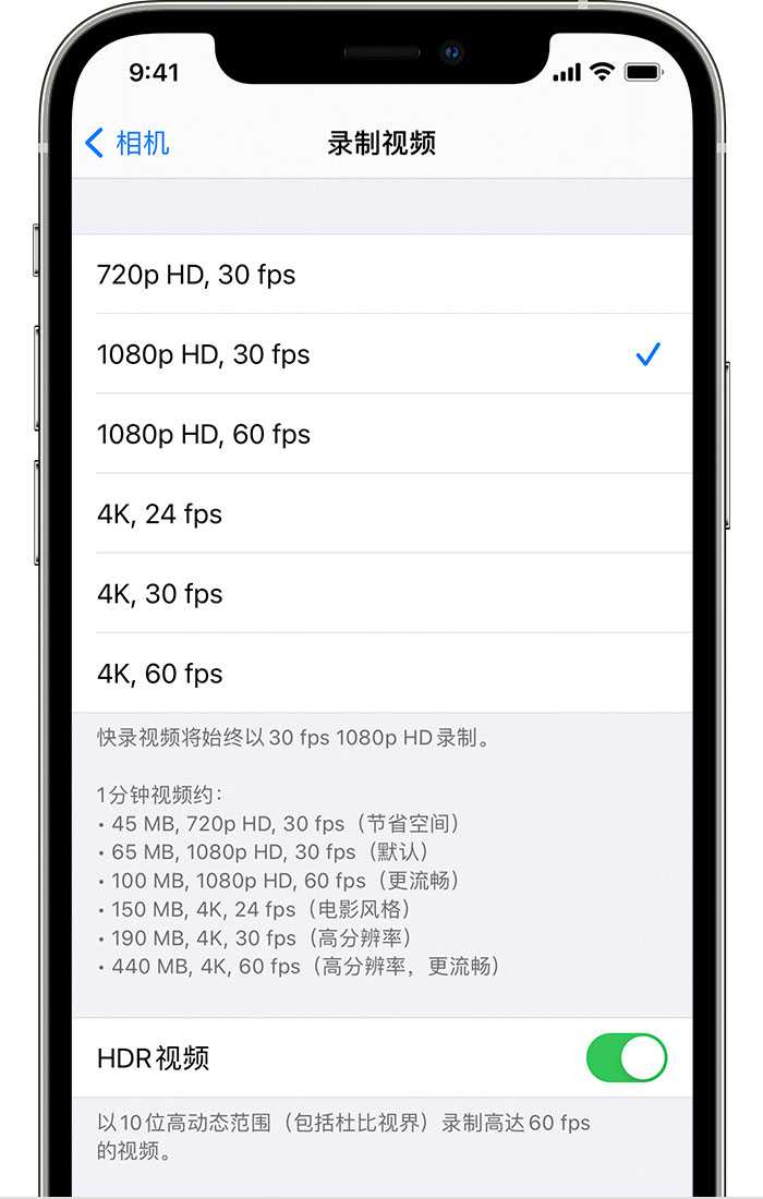 扎鲁特苹果手机维修分享如何在 iPhone 上播放和录制 HDR 视频 