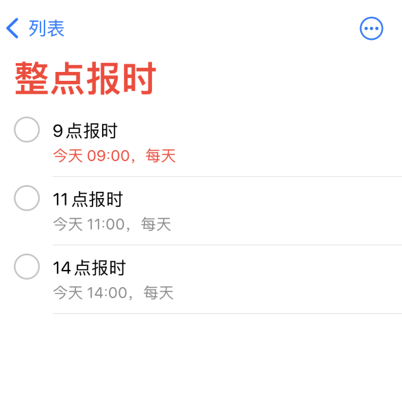 扎鲁特苹果手机维修分享如何在 iPhone 上设置整点报时提醒 