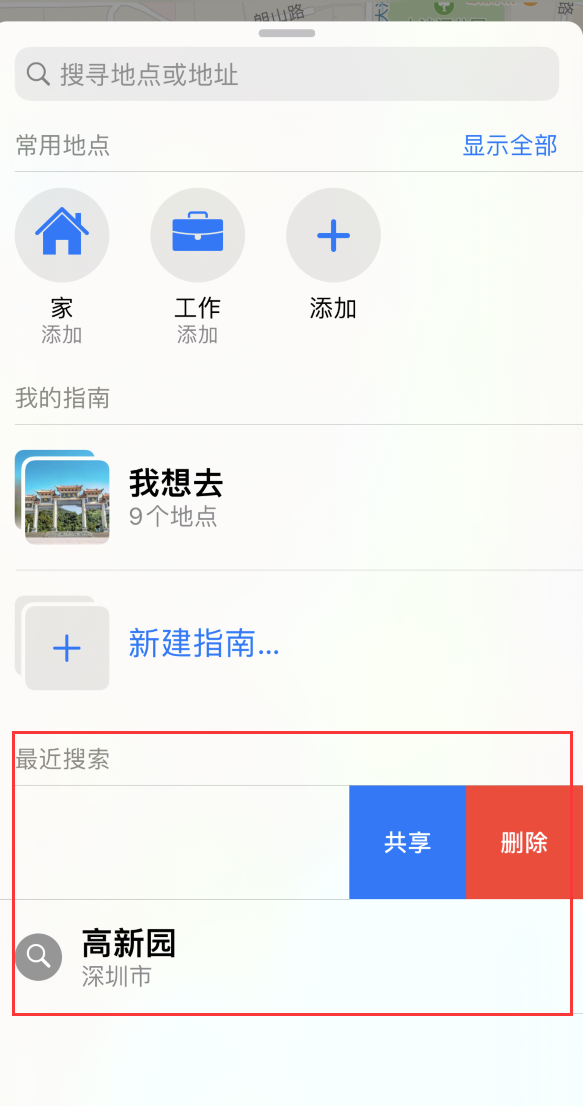 扎鲁特苹果手机维修分享保护个人隐私 