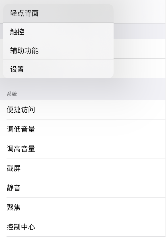 扎鲁特苹果手机维修分享iOS 14 值得了解的 6 个细节设置 