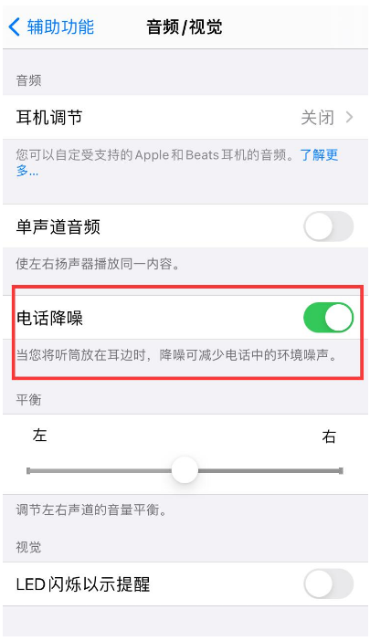 扎鲁特苹果手机维修分享iPhone12 扬声器有杂音怎么办 