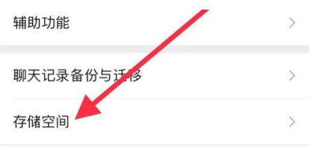 扎鲁特苹果手机维修分享iPhone12清微信缓存方法 